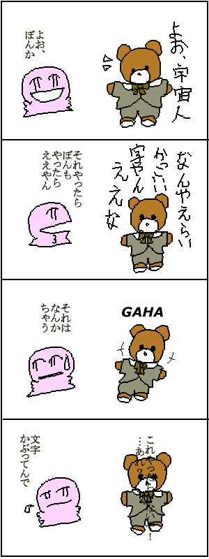 ����Ȃ�ł���x�`�������܂����c