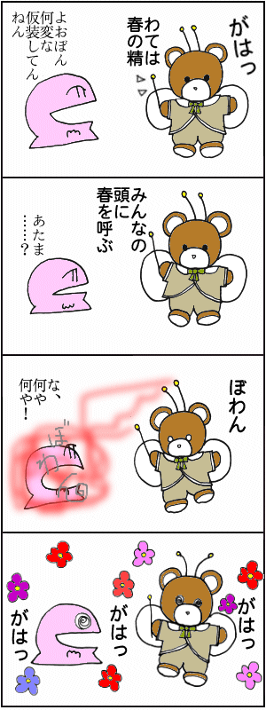 �~������Ȃ΁c�c