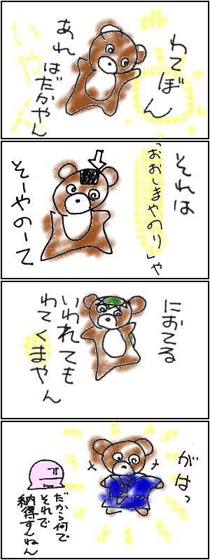 ���[������������ɋɂ߃��I