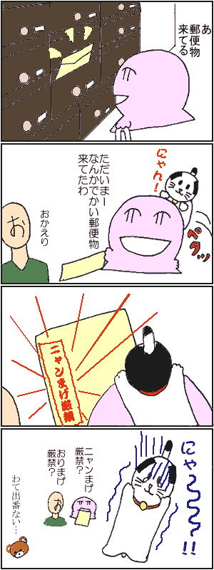 ���̃j�����܂��N�̓~�j����