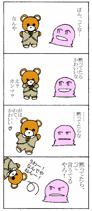 �Ȃ񂩕���̐����c���Ă�c