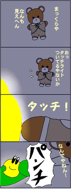 ����ȕs�v�c�Ȕ�퓔���~�����H