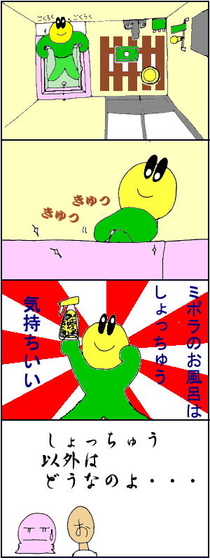 ���̓o�c�O���A�����C�p�~�|������ڂ�