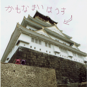 ���炢���@�ɏZ��ł���˂�������āA���Ⴄ���I