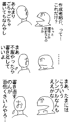 �쐬�ҏЉ�쐬�҃R�����g